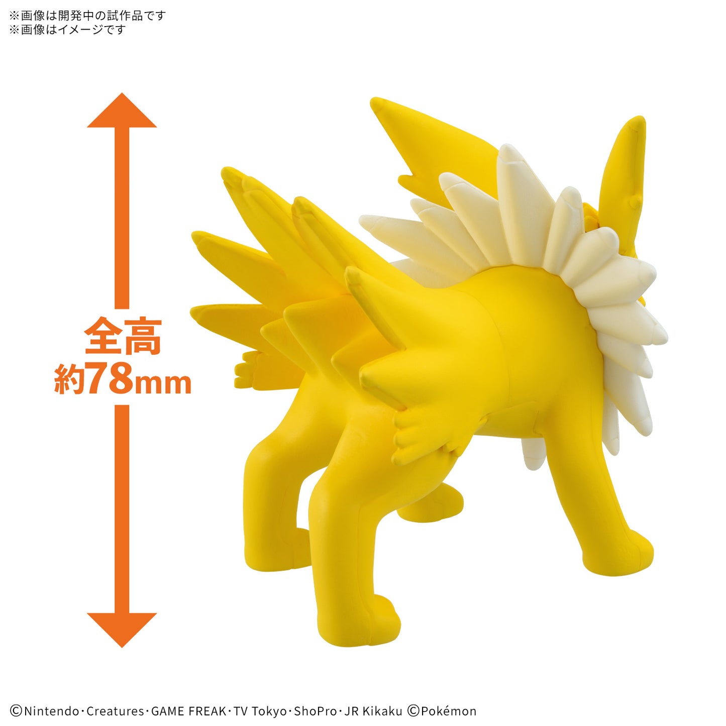 Bandai Pokémon Model Kit QUICK!! 26 Jolteon "Pokémon"