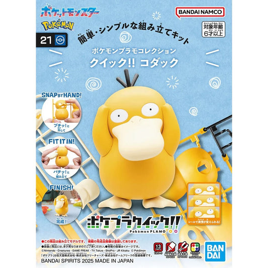 Bandai Pokémon Model Kit Quick!! 21 Psyduck