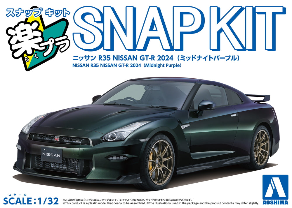 Aoshima 1/32 SNAP KIT #03-MP, NISSAN R35 GT-R 2024 (Midnight Purple)
